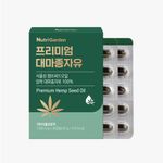 NutriGarden Premium Hemp Seed Oil 1000mg Cold Pressed Plant Based Vegan 30 Capsules _ Made in Korea